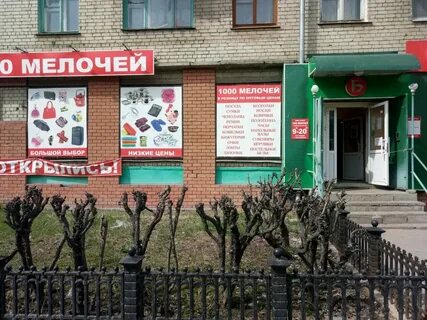 Адреса магазинов 1000