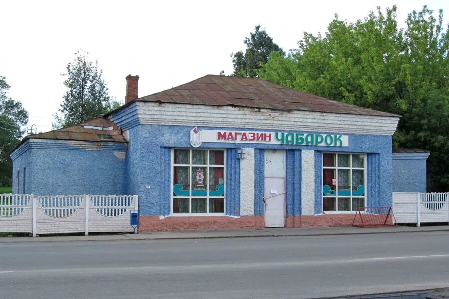 Г. Найти работу в быхове. Социалистическая быхов. Найти работу в быхове. Г быхов могилевская область белорусская сср.