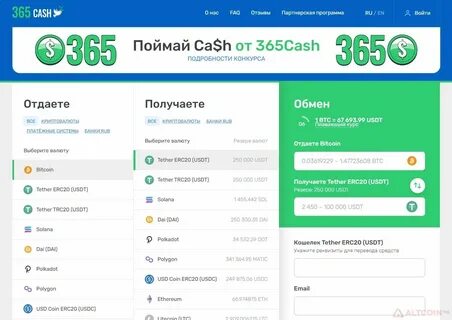 Юсдт трц 20