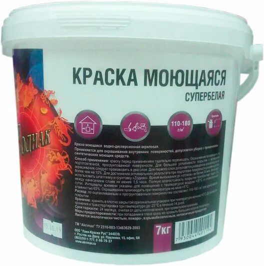 Parade e7. Краска парад пролатекс 7 3л. 2,7л россия. Parade pro'latex. Parade e7.