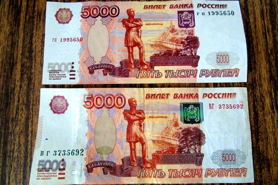 Нашла 5000 рублей. Пятитысячная купюра. Фальшивая пятитысячная купюра. Поддельная пятитысячная купюра. Ненастоящие купюры.