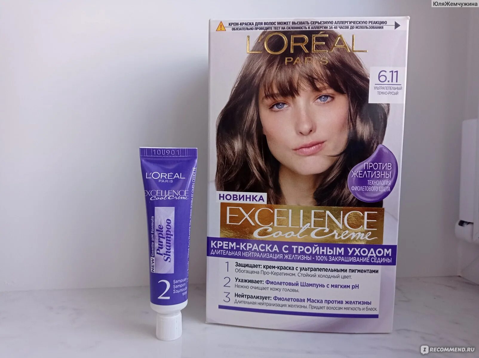 Отзывы лореаль 7.11 ультра. Краска для волос Loreal Excellence 6.11. Лореаль экселанс палитра 6.11. Лореаль Excellence 7.11. Краска для волос лореаль экселанс 6.11.