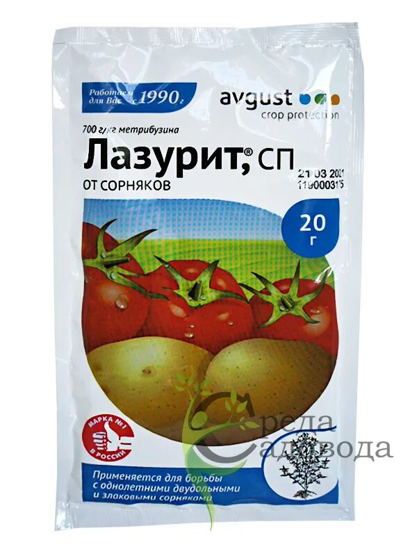 Лазурит для картофеля. Лазурит от сорняков на картошке 20гр инструкция. Лазурит от сорняков. Лазурит для картофеля. Лазурит гербицид.