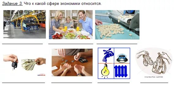 Обществознание 8 класс человек в экономических отношениях. Практикум «человек в экономических отношениях».. Обществознание « человек в экономических отношениях».. Человек в экономических отношениях 7 класс Обществознание. Экономика 7 класс.