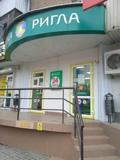 Ригла новороссийск
