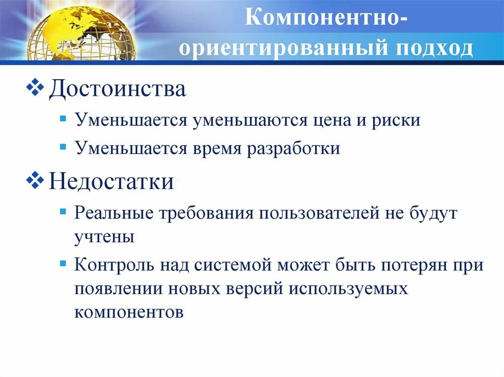 Компонентно ориентированное. Компонентно-ориентированный подход. компонентно-ориентированное программирование. компонентно-ориентированная модель. какой этап не относится к компонентно-ориентированной модели?.