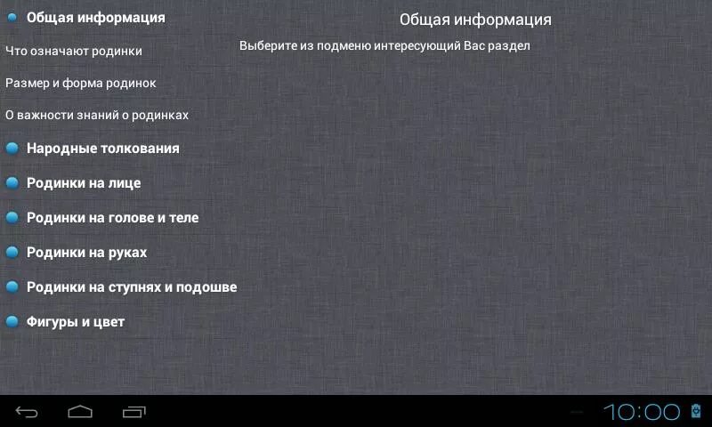 Родимое пятно значение у женщин. Значение родинок. Что означают родинки.