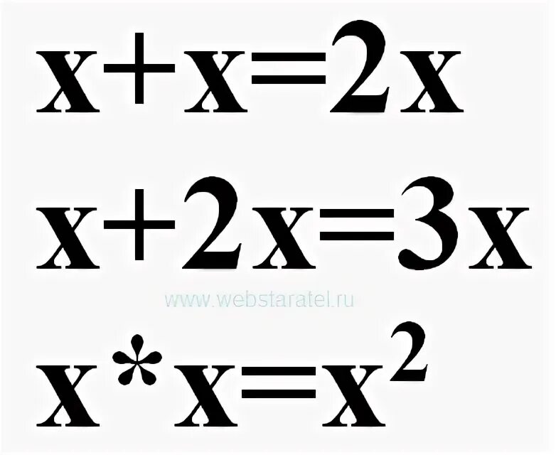 Сколько будет х х х 30. Умножение Икс на Икс. Умножение иксов. Сколько бу тет Икс умножить на Икс. Умножение x на x.