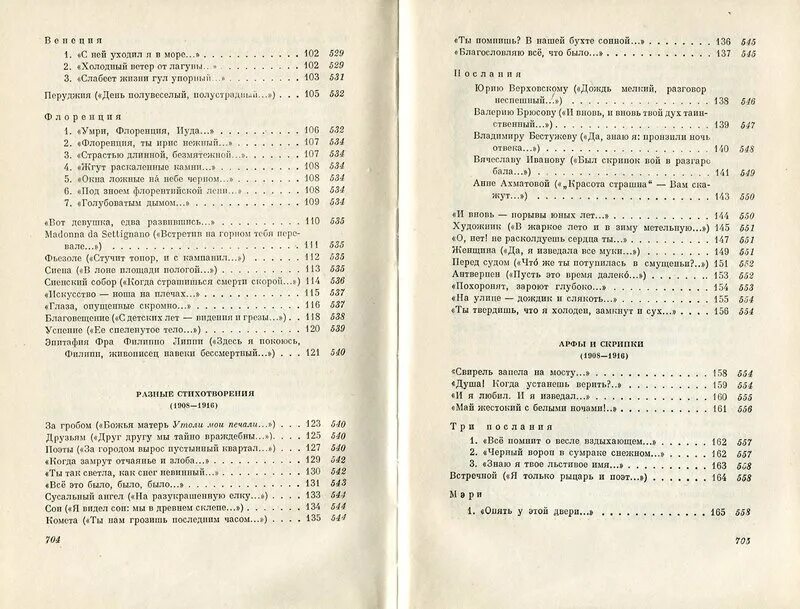 Блок и вновь порывы анализ юных. Блок стихотворения поэмы книга. ты помнишь в нашей бухте сонной анализ. и вновь порывы юных лет блок. стих блока ты помнишь в нашей бухте сонной.