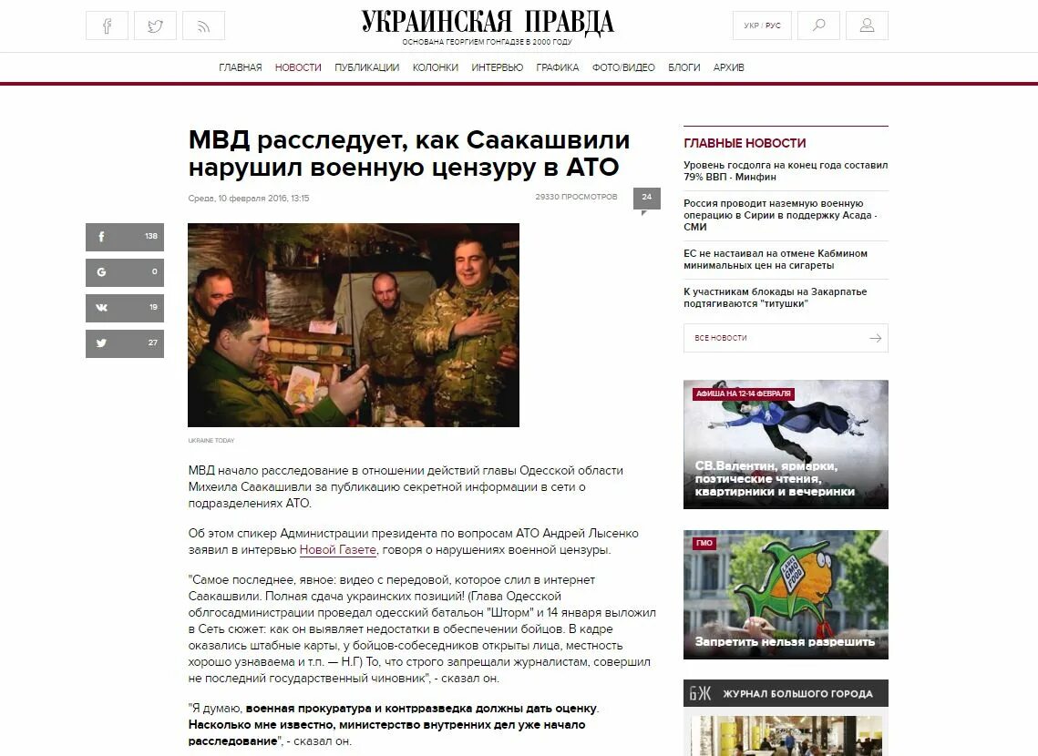 Украинская правда. Ukinskaja pravda. Логотип украинская правда. Издательство ,, украинская правда,,. Правда украины ком