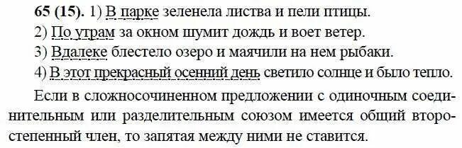 упражнение 243 9 класс бархударов