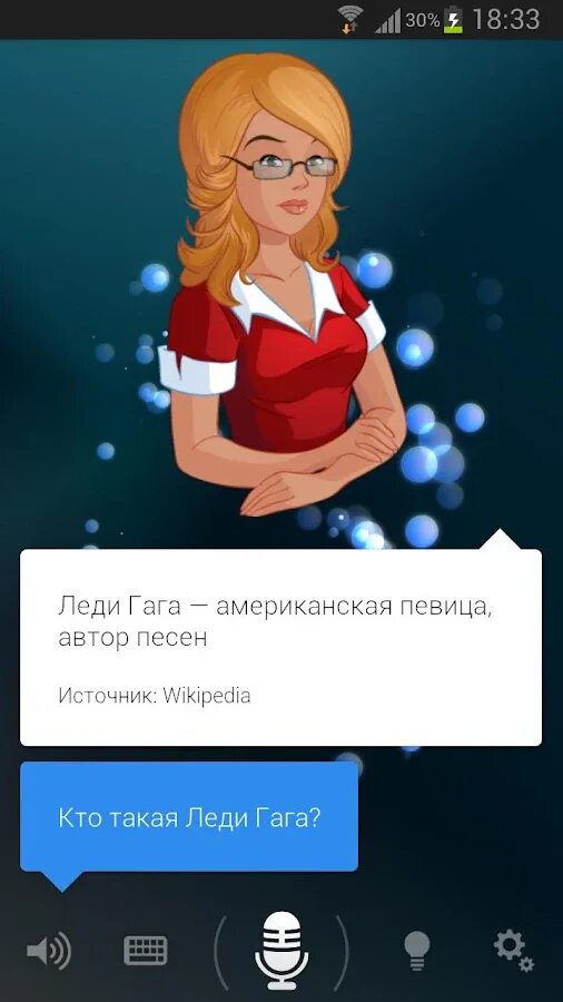 Андроид лучший помощник. А4 ассистент. приложение виртуальный ассистент для андроид. ассистентка андроид. ассистент iii.