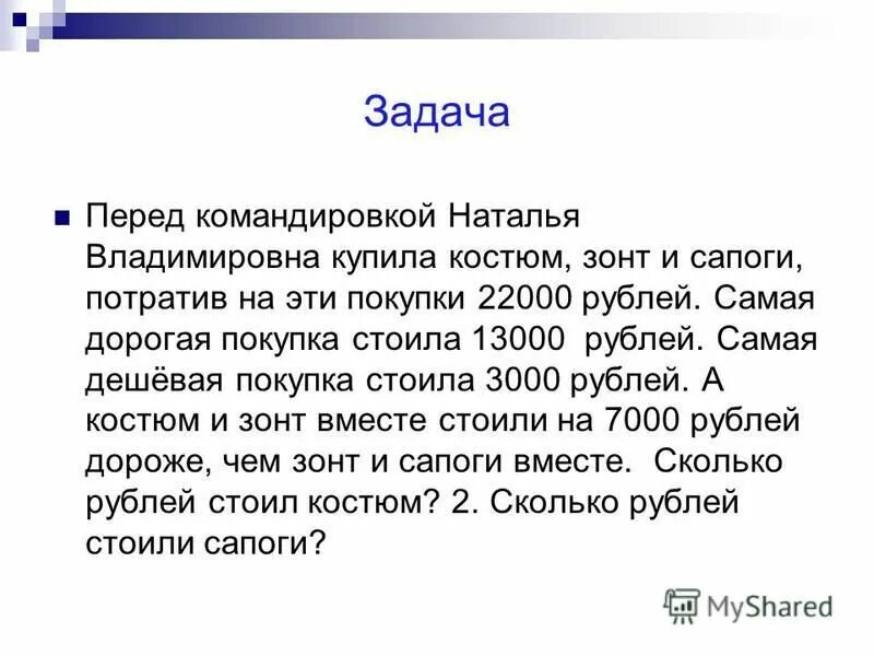 В январе пылесос стоил 3000 рублей