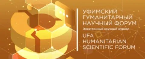 Гуманитарный форум