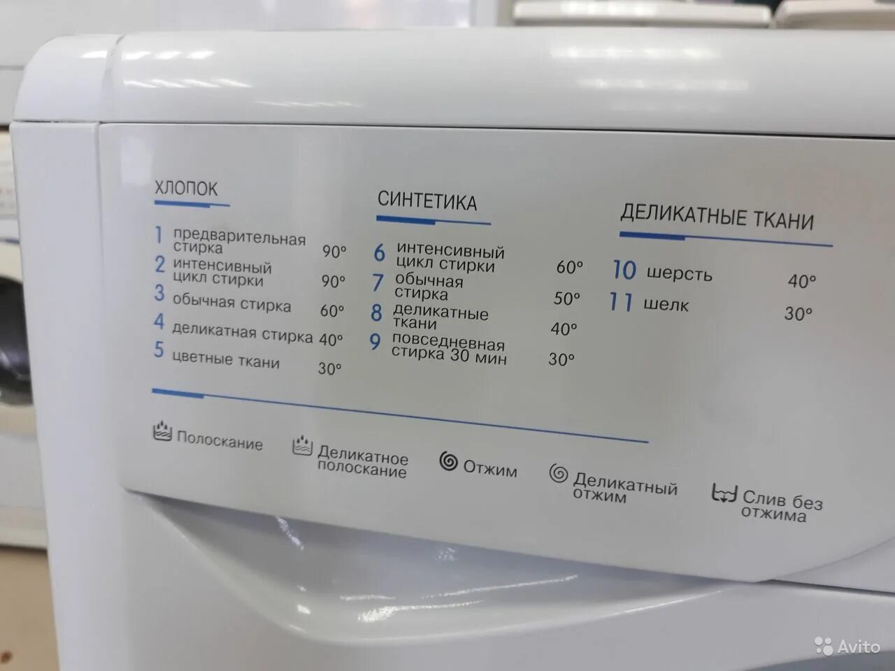 Стиральная машинка Indesit wisl 102. Машинка Индезит стиральная режимы 102. Машинка Индезит wisl 102 режимы стирки. Стиральная машинка Indesit wisl 82.