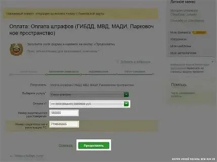 Через сколько должен прийти штраф