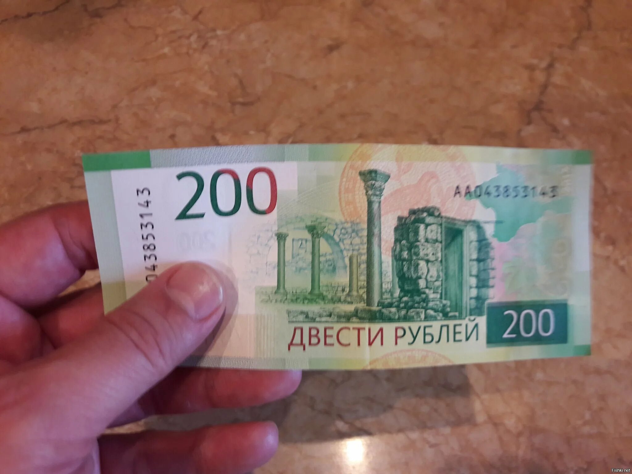 200 рублей 2019. 200 Рублей груз 200. 200 Штук. На улице 200 руб.