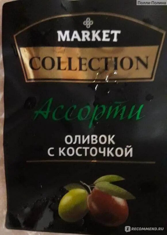 Маркет коллекшн. Маркет коллекшн оливки. Перекресток Маркет collection. Маркет коллекшн перекресток. Маркет collection