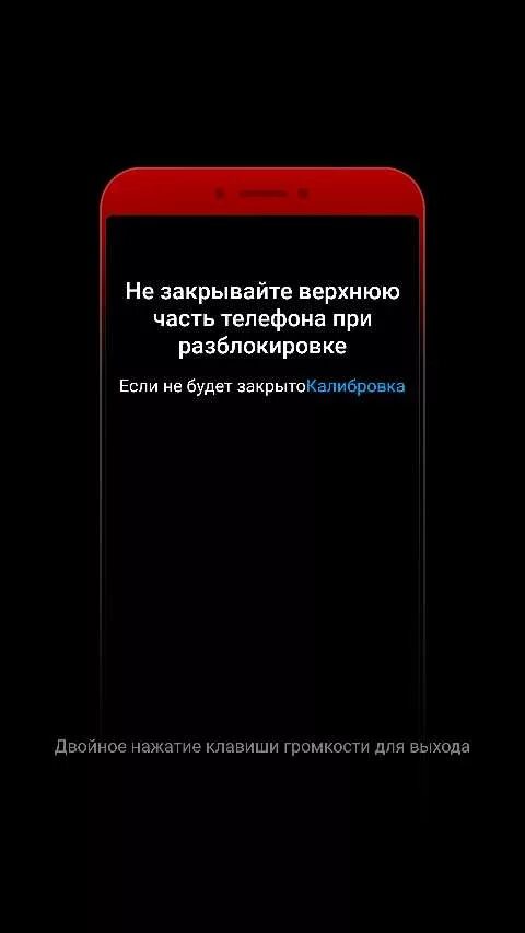 Разблокировка экрана нажатием на экран. Разблокировка телефона. Разблокирование телефона. Разблокировка смартфонов. При разблокировке телефона.