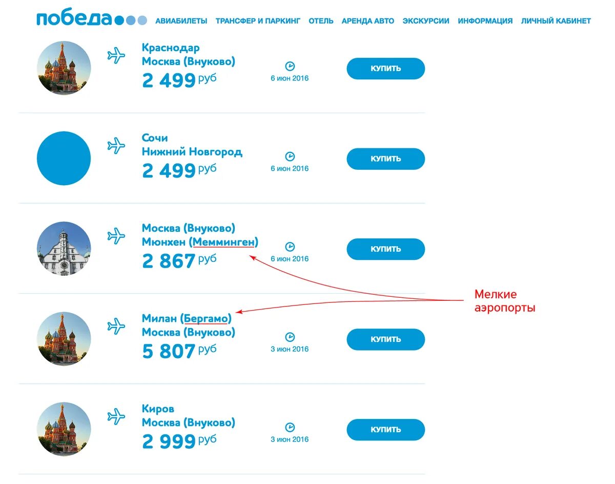 Авиабилеты орск. Дешевый авиабилет москва орск. Прямые рейсы аэрофлота. Стоимость билета на самолёт москва орск. Уральск актау авиабилеты.