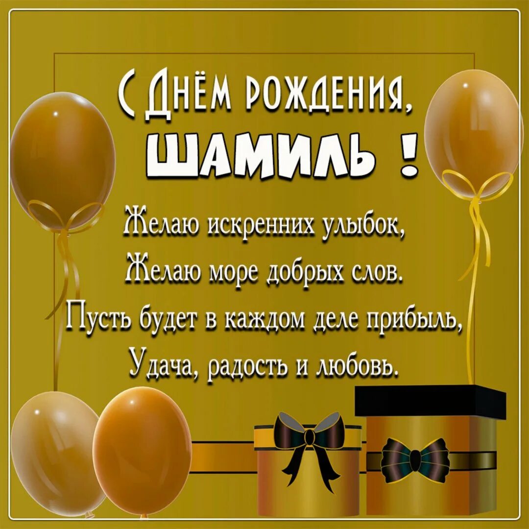 Юбилей зятю 45. Поздравления с днём рождения брату. Поздравления с днём рождения зят. Поздравления с днём рождения деверю.