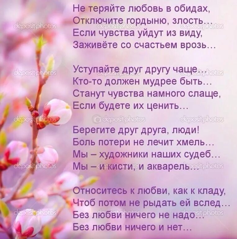Стихотворение со словом есть