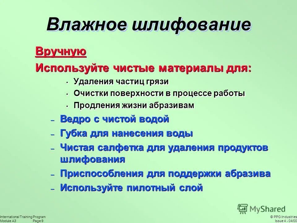 Воспользоваться чисто. Наклейка бахилы. Минеральный дезодорант батэль. Дезодорант антиперспирант батель. Чистые бахилы табличка.