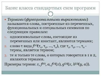 Функциональная переменная