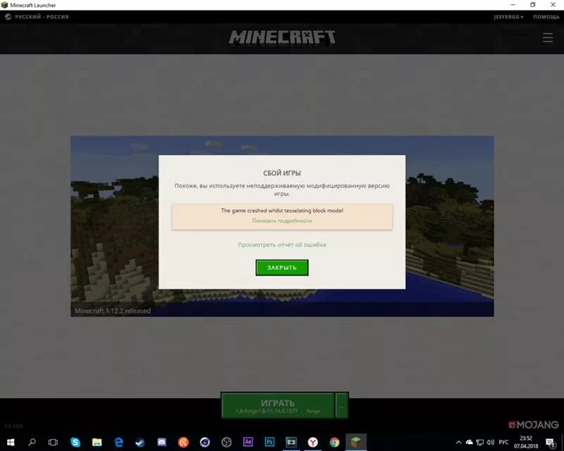 Сбой майнкрафт. Майнкрафт ошибка лицензии. Ошибка мода в МАЙНКРАФТЕ. Ошибка с модами в майнкрафт.