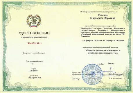 Юрьевне как правильно