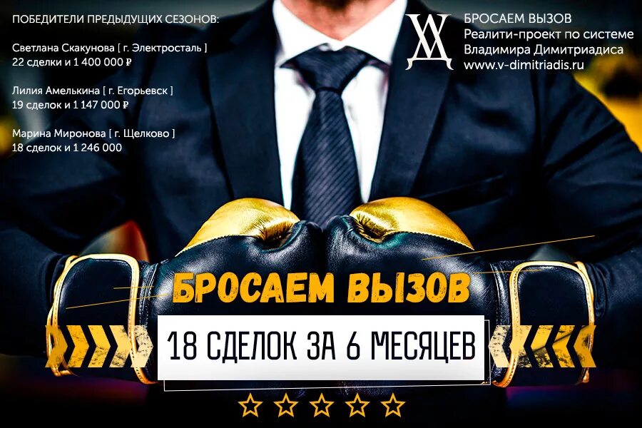 Герой бросает вызов. Вызов брошен. брось себе вызов. бросить вызов картинки. я бросаю себе вызов.