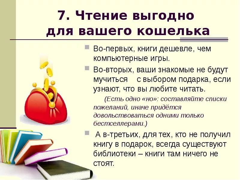 Интересные книги для чтения. Интересные факты откниге. Самые необычные факты о книгах. Интересные факты о книгах для детей. Самые интересные факты.