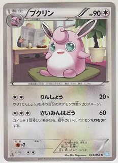 Wigglytuff 044/052 BW3 1st 