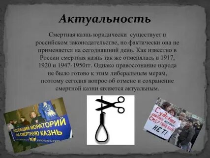 Когда был введен мораторий на смертную