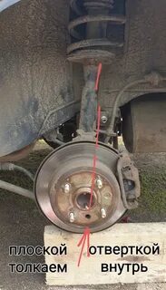 Развести колодки ручника