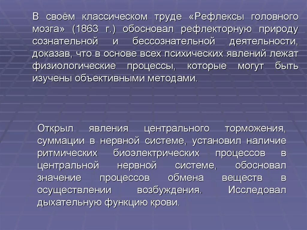 Рефлекторная природа психического. Рефлекторная природа психического. Рефлекторная природа психического. Условные рефлексы делятся на. 1.