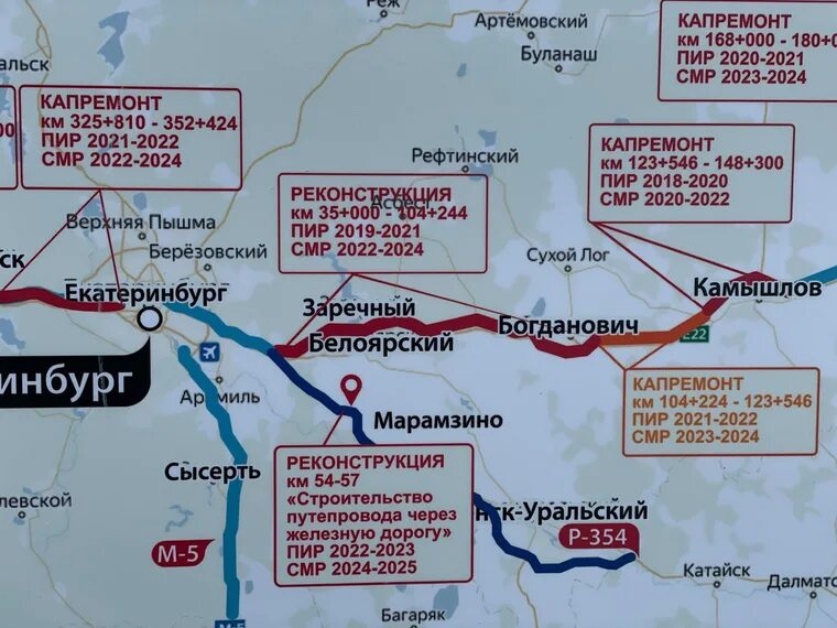 Реконструкция трассы екатеринбург тюмень форум. Расширение трассы Екатеринбург Тюмень. Трасса Екатеринбург Тюмень расширение. План трассы Екатеринбург Тюмень. Проект автодороги Екатеринбург Тюмень.