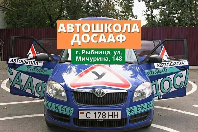 Календарь автошкола богучар досааф вождения. Автошкола досааф тирасполь. Досааф кропоткин автошкола. Календарь автошкола богучар досааф вождения. Картинки досааф автошкола.