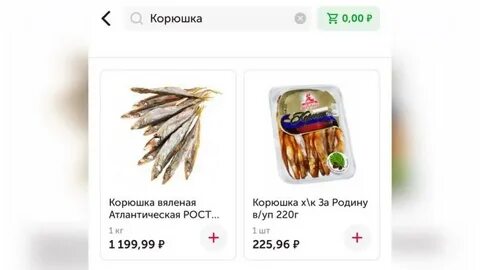 Корюшка окей