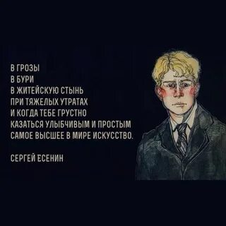 Есенин выражения