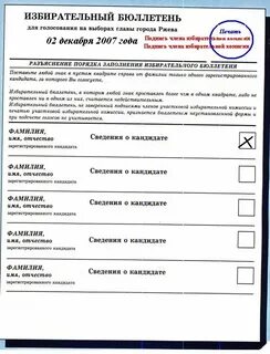 Выдан 1 бюллетень