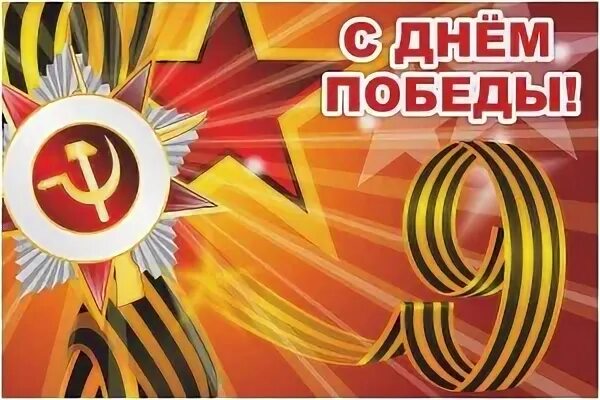 Варианты победы