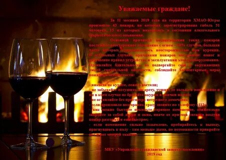 Горящие вино