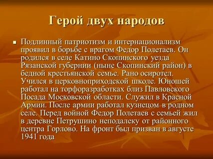 Что значит второй мир