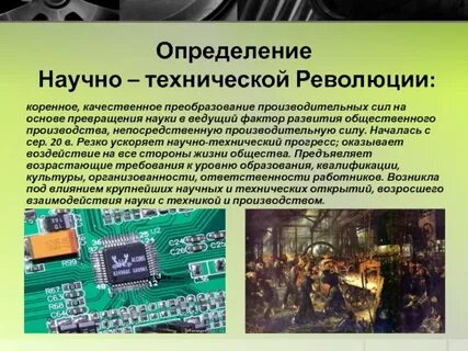 Развитие качественное преобразование