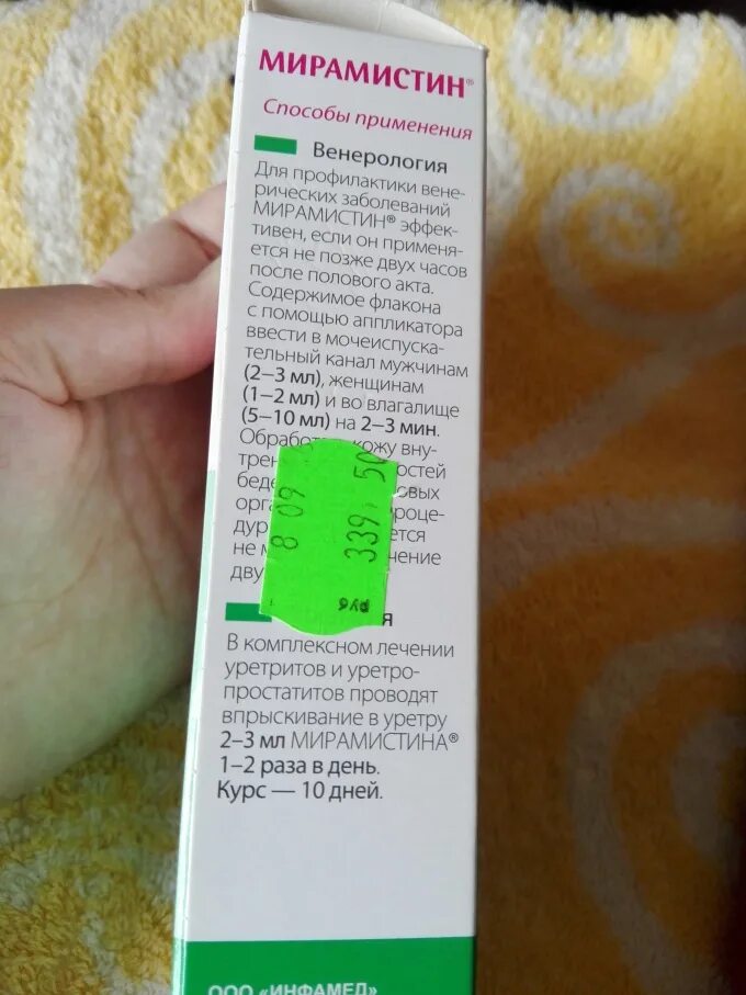 Мирамистин 50 мл. Мирамистин 1 литр. Мирамистин аналоги для детей. Срок годности мирамистина. Срок годности мирамистина.