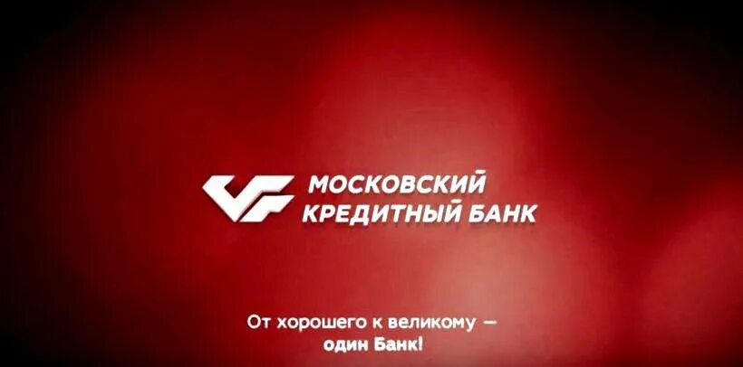 1 кредитный банк отзывы. Московский кредитный банк. Ипотека мкб. Московский кредитный банк картинки. Московский кредитный банк новый логотип.