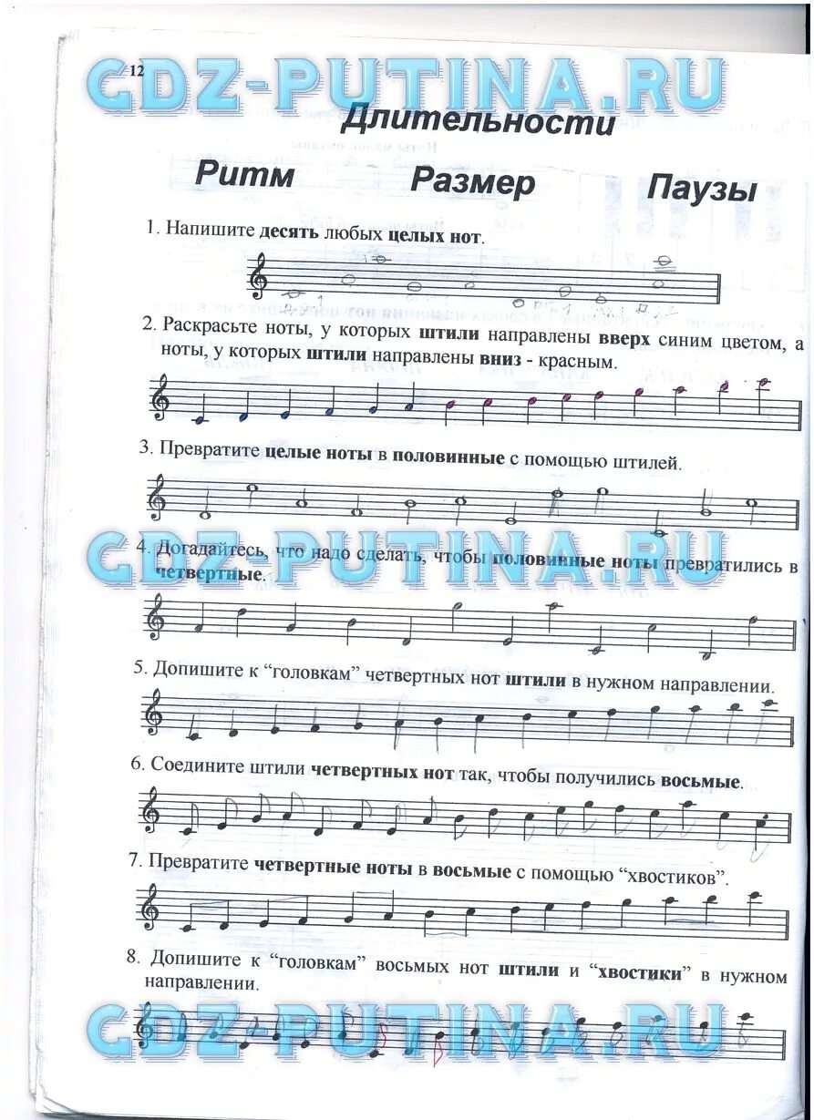 Домашнее задание по сольфеджио 1. Калинина рабочая тетрадь по сольфеджио 1 класс. сольфеджио 1 класс калинина рабочая тетрадь. тетрадь сольфеджио 1 класс калинина. калинина рабочая тетрадь по сольф 1 кл.
