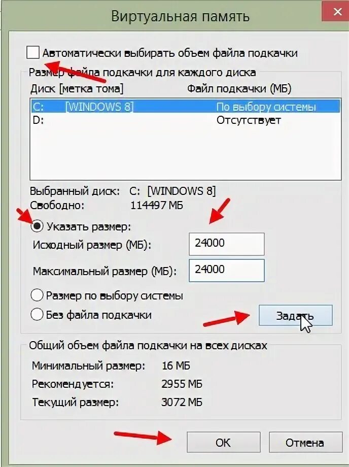 Как расширить оперативную память на ноутбуке за счет жесткого диска. Как увеличить оперативную память на компьютере. Как добавить оперативную память за счет жесткого диска. Как увеличить размер памяти на ПК?. Увеличить подкачку памяти