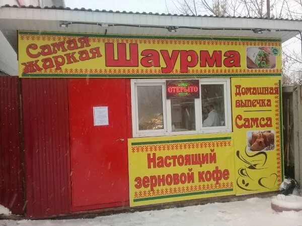 Шаурма можга. Можга ул южная 152а. южная 152 можга. кафе г. можга ул. южная.